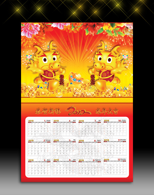 2012新年喜庆挂历设计(4252X6059(DPI:300))cdr矢量模版下载