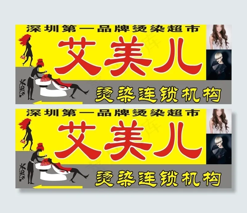 理发店招牌图片cdr矢量模版下载