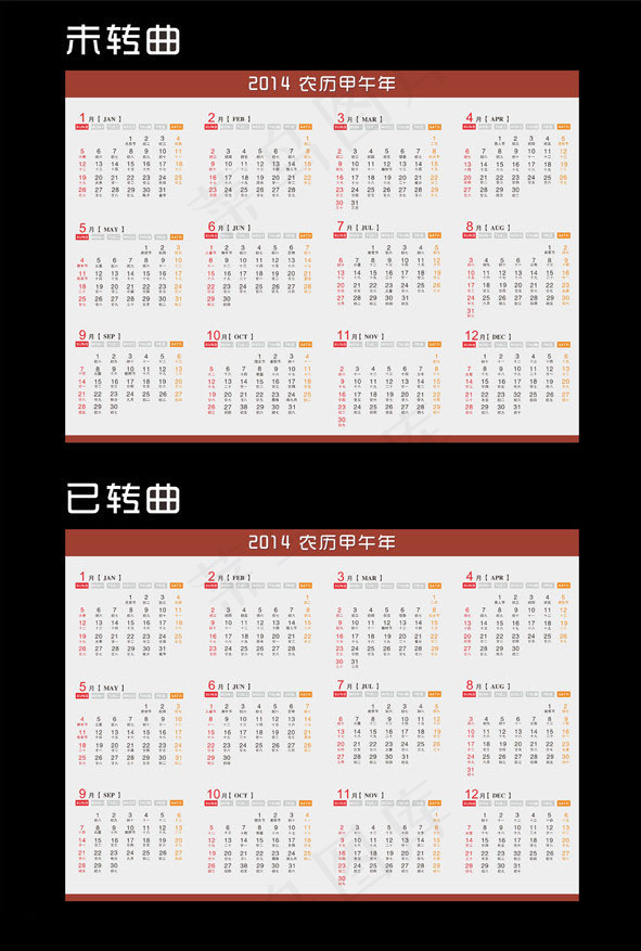 014年日历挂历设计矢量素材cdr矢量模版下载