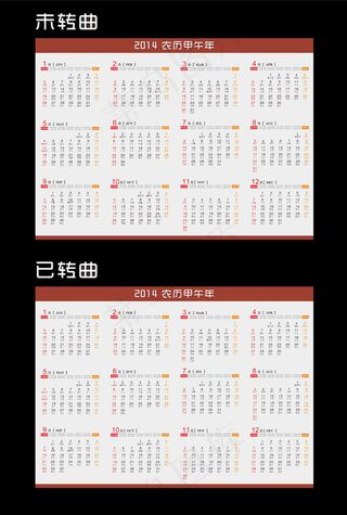 014年日历挂历设计矢量素材