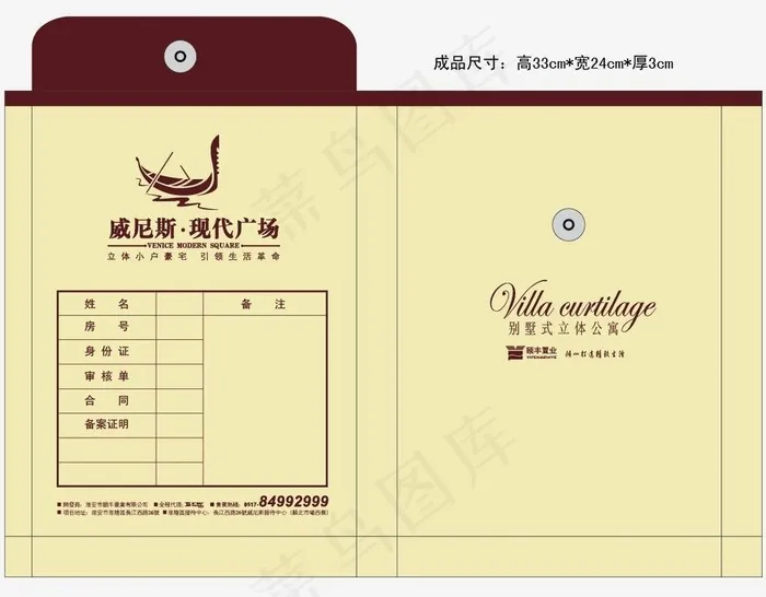 档案袋图片ai矢量模版下载