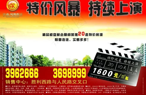 房地产广告图片 房地产广告图片