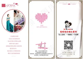 婚庆公司广告宣传海报折页宣传纸设计...