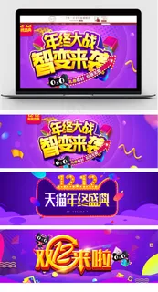 1212淘宝亲亲节双12首页海报