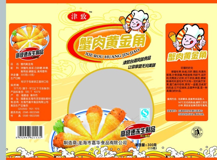 黄金蟹肉角包装图片