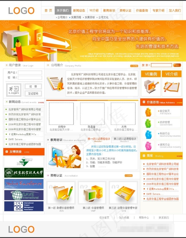 中文网站模板psd模版下载