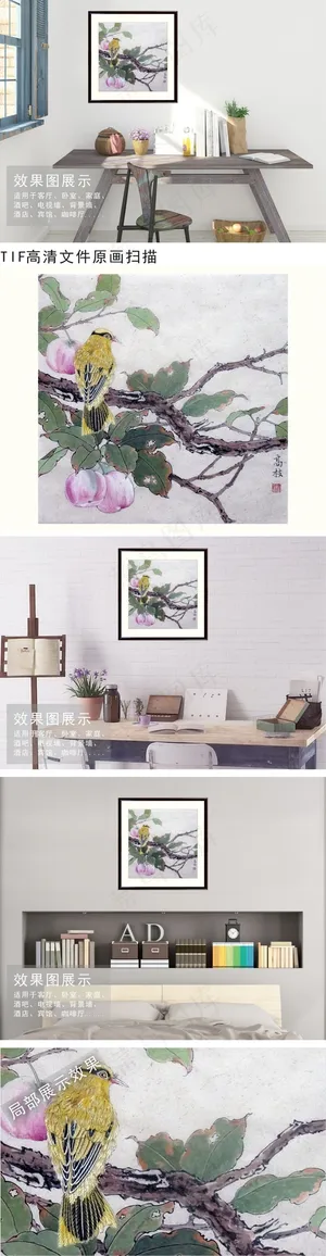 黄鹂山果花鸟工笔国画装饰无框挂画