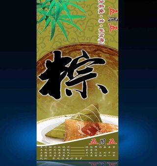 端午节海报模板图片