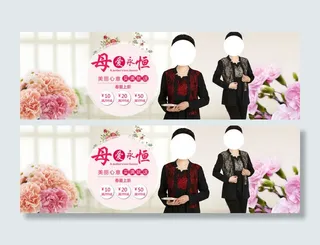 母亲节海报