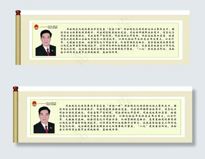 检察院展板图片