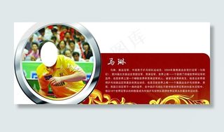 运动员 展板图片