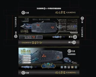 键盘包装图片