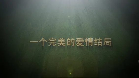 你是我心中的歌AE模板