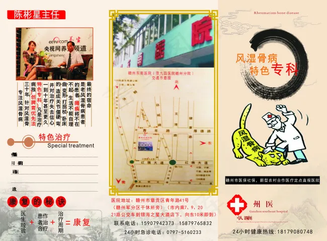 医院三折页(285X210)cdr矢量模版下载