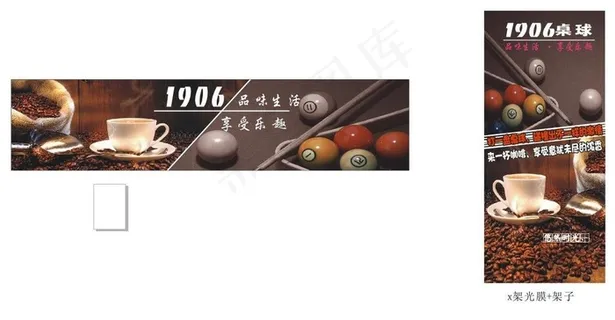 桌球与咖啡图片