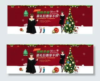 淘宝圣诞节海报图片