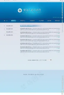 蓝色网站模板图片