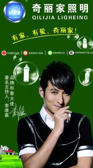 奇丽家照明图片