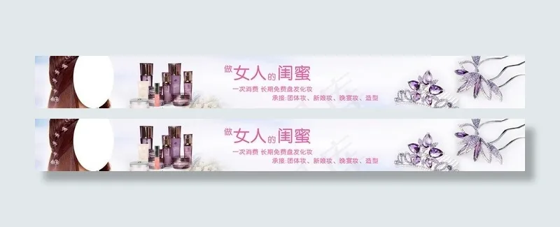 千千氏图片(11663X1919(DPI:75))psd模版下载