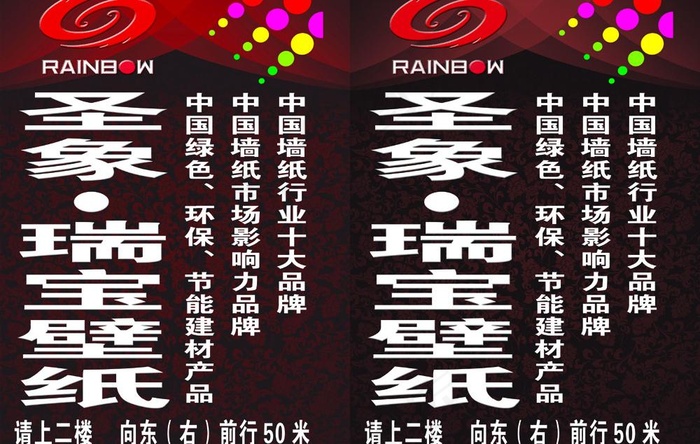 圣象瑞宝壁纸图片