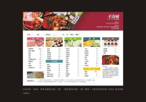 点菜单