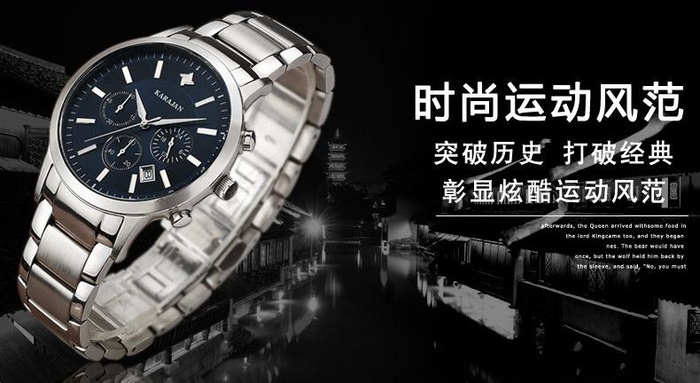 卡拉扬运动手表宣传图片