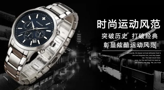 卡拉扬运动手表宣传图片psd模版下载