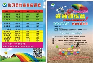 优贝思教育培训机构训练营