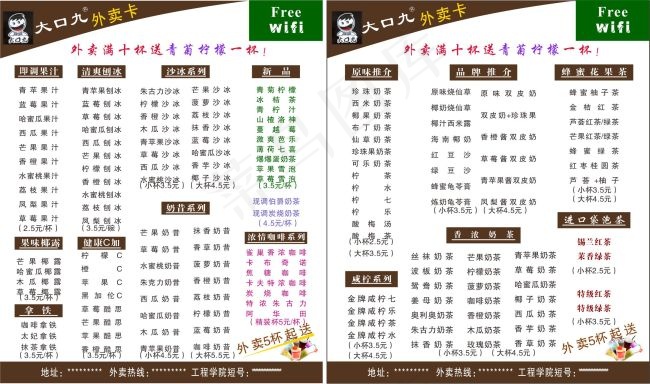大口九外卖卡cdr矢量模版下载