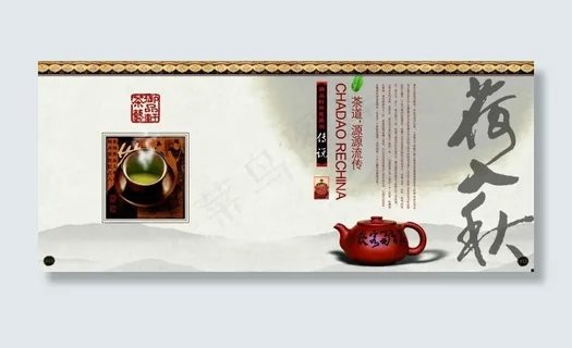 茶画册素材下载