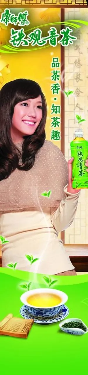 康师傅铁观音茶图片