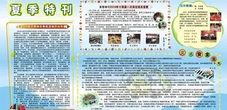 夏季特刊橱窗图片