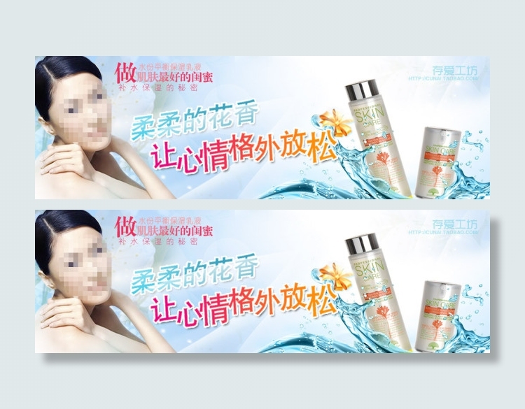 化妆品水花淘宝促销海报