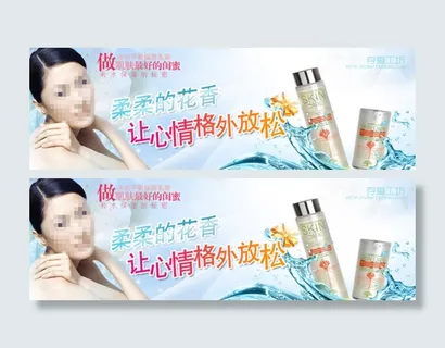 化妆品水花淘宝促销海报