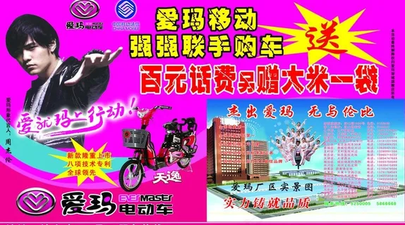 爱玛电动车图片