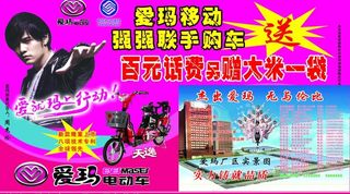 爱玛电动车图片