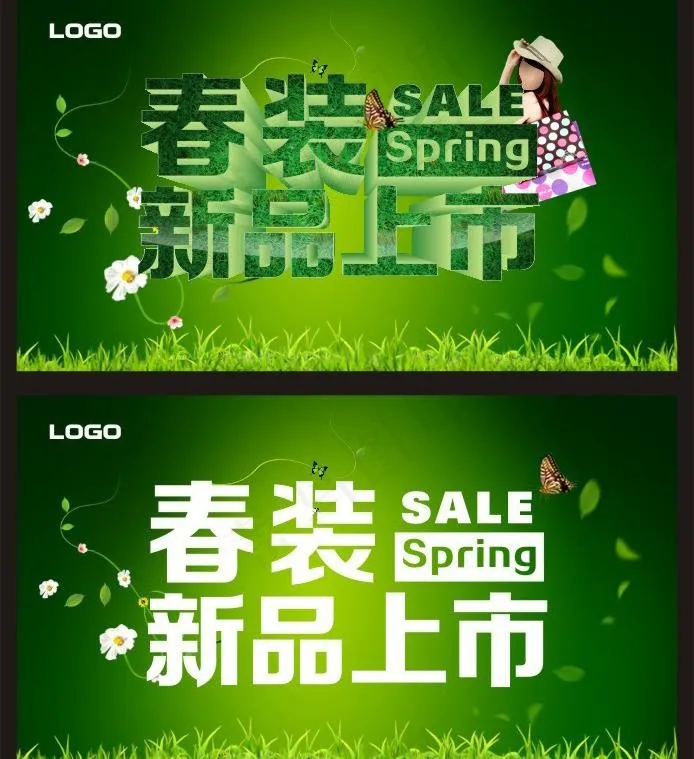 春天 春装图片cdr矢量模版下载