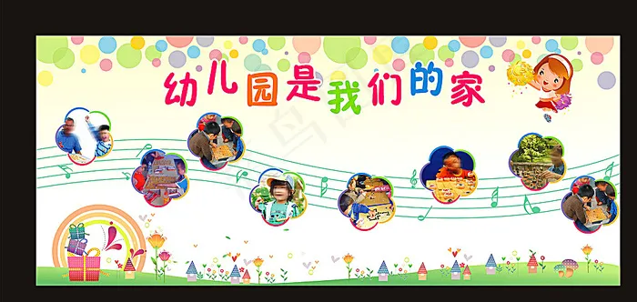 幼儿园海报 班级文化图片cdr矢量模版下载