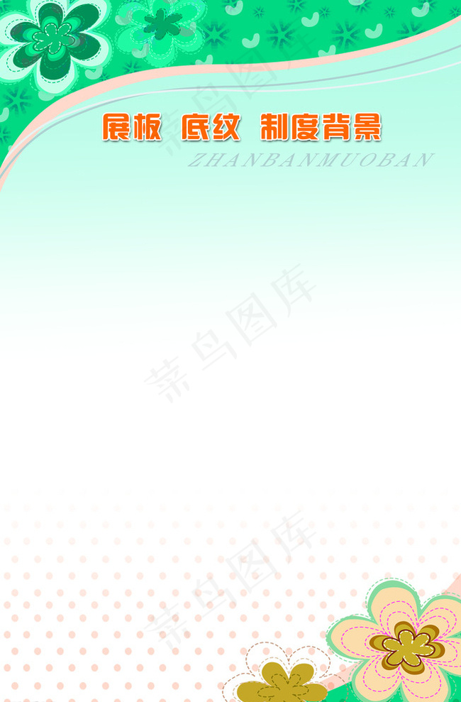 制度模板图片psd模版下载