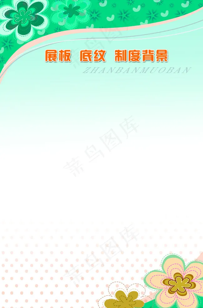 制度模板图片psd模版下载