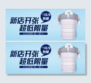 淘宝男装促销海报