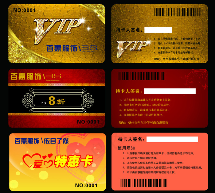 高档会员卡设计