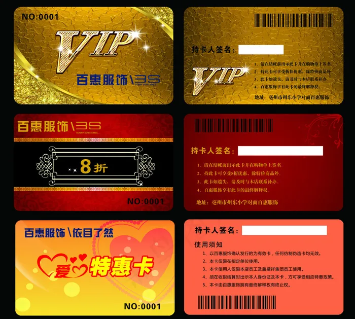 高档会员卡设计(2368X2189(DPI:300))psd模版下载
