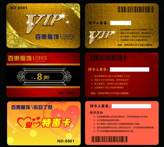 高档会员卡设计