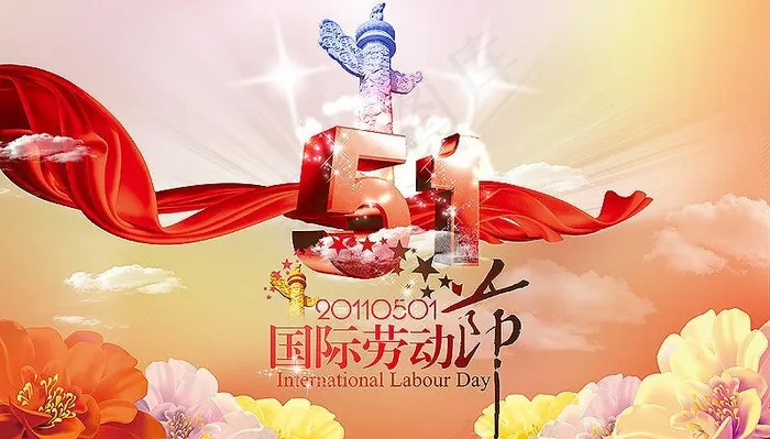 五一劳动节图片(3596X2310(DPI:320))psd模版下载