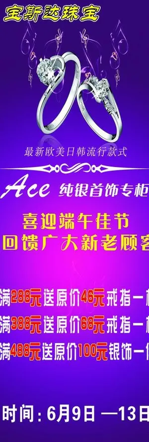 宝斯达图片 宝斯达图片