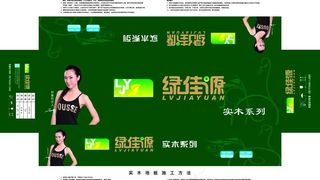 实木地板包装图片