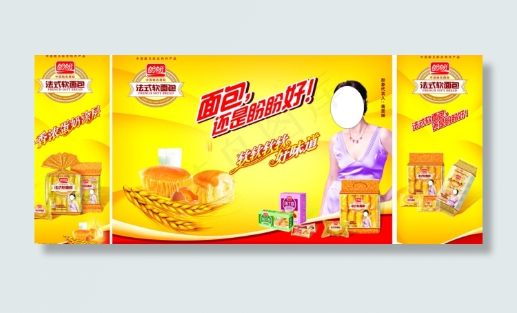 法式软面包cdr矢量模版下载