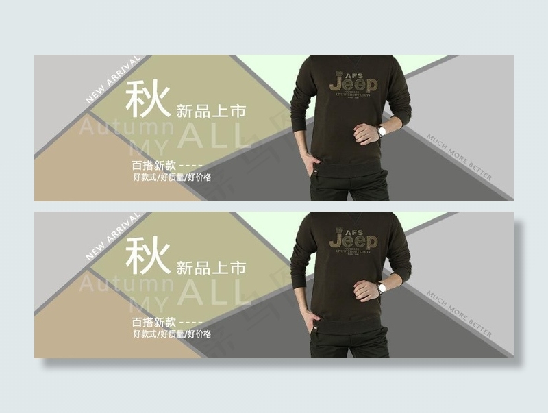 afs战地吉普上衣图片psd模版下载