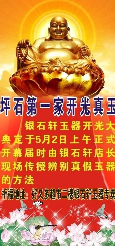 银器店五一活动宣传图片cdr矢量模版下载